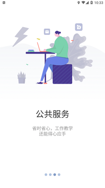智慧重商app图3