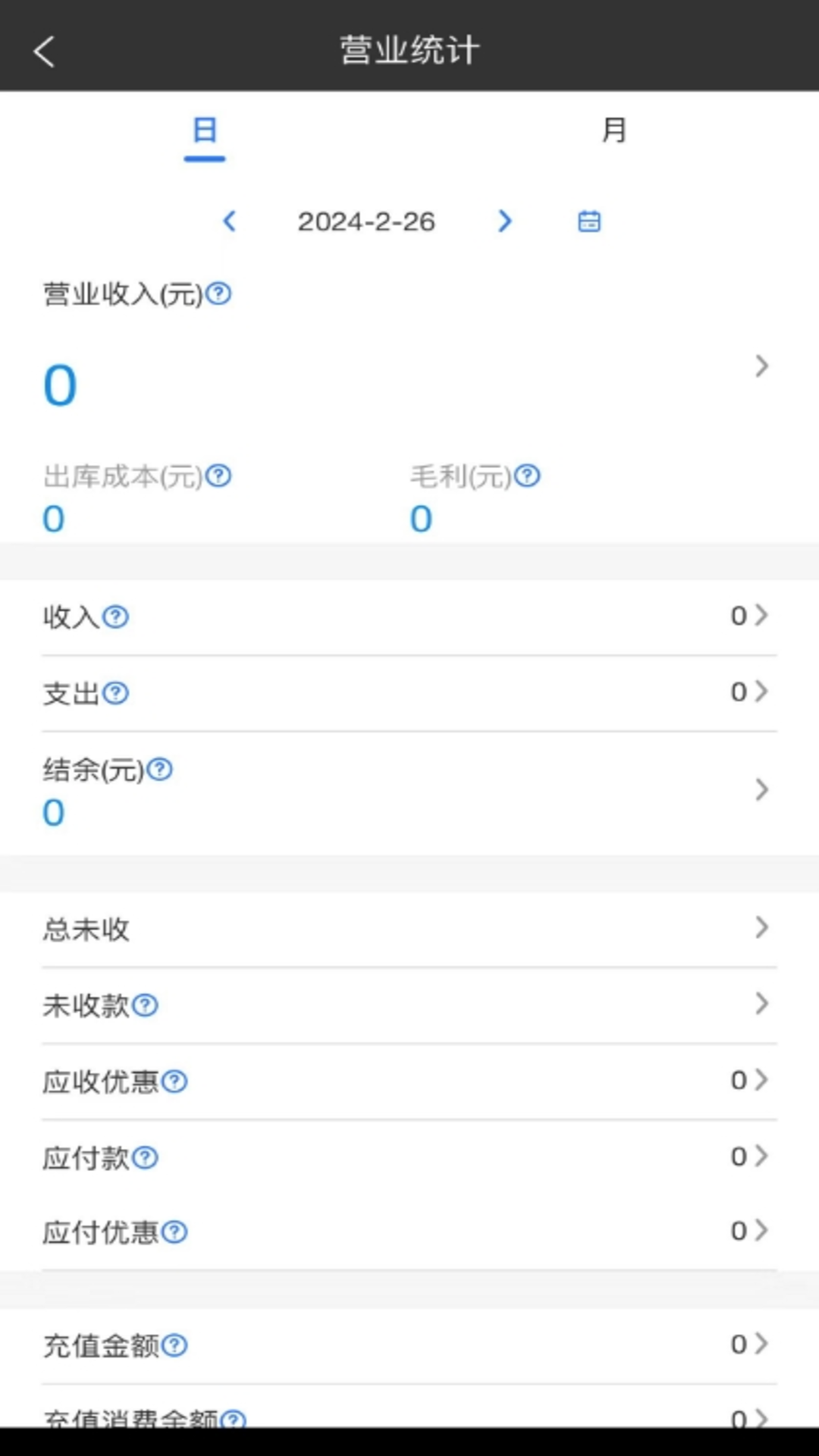 修配保软件图2