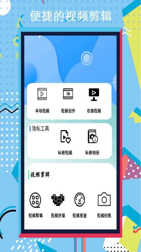 小全能录屏大师app图2
