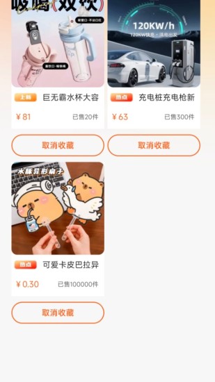 义乌小商品低价批发app图2
