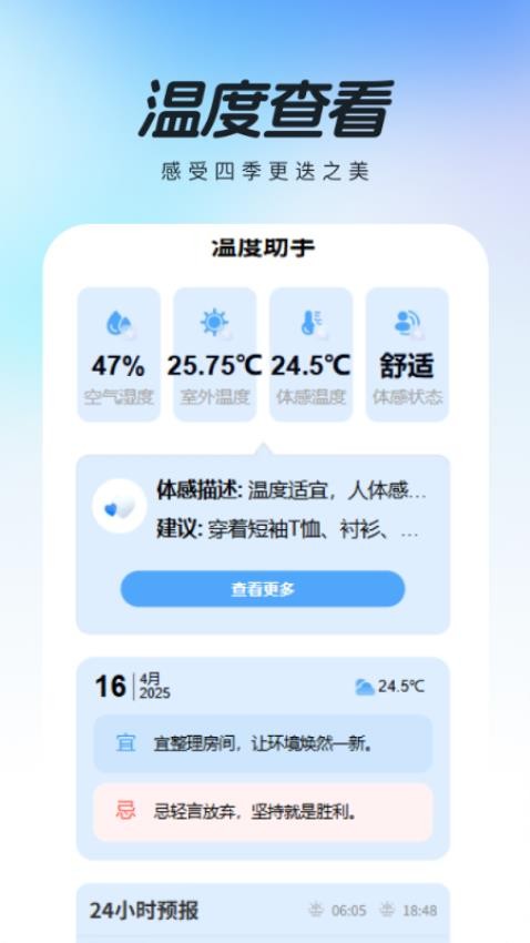 燃气账单管家app图3