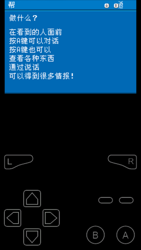 口袋妖怪：叶绿游戏图3