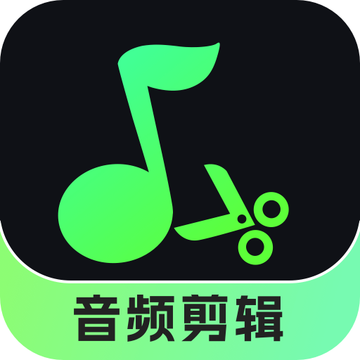 音频剪辑君app图标