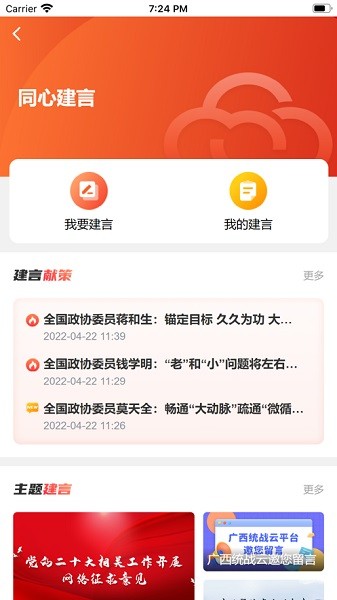 我们的同心圆app图3