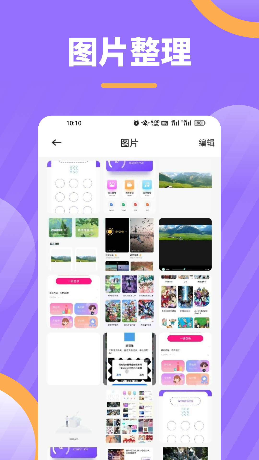 云图小助手最新版图3