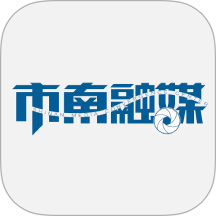 市南融媒官网版图标