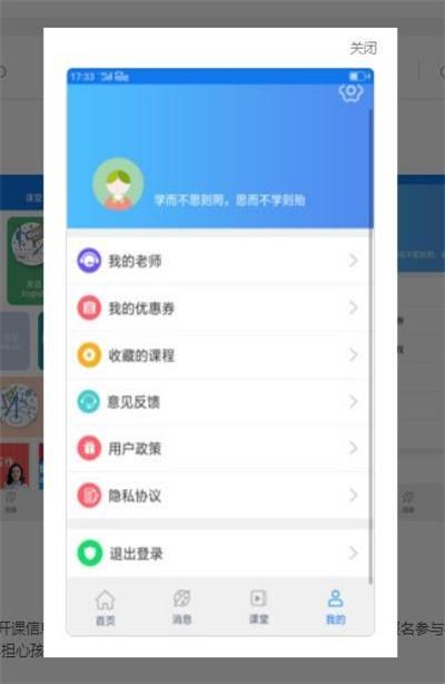 小乙辅导软件图1