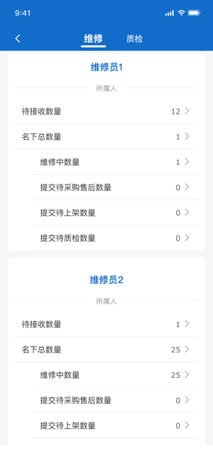 万机管家app图1