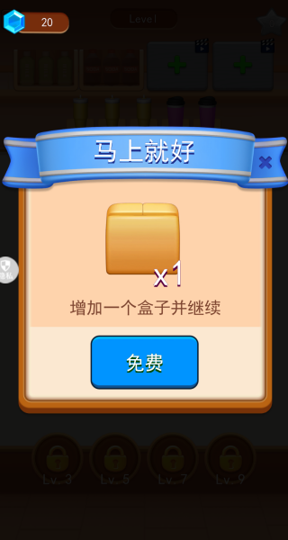 3D指尖派对官网版