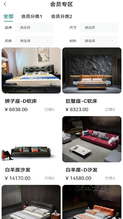 同城安家app