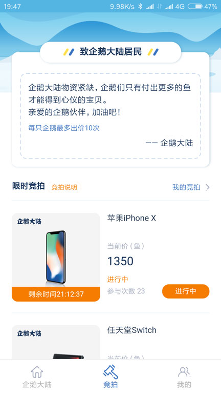 企鹅大陆最新版