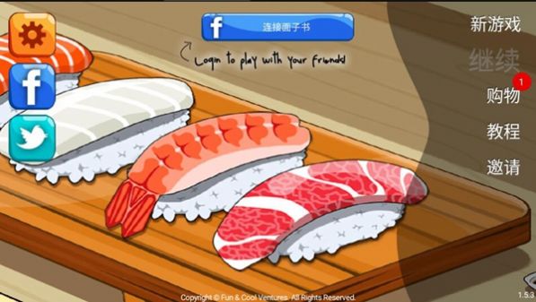 寿司朋友（Sushi Friends）图2