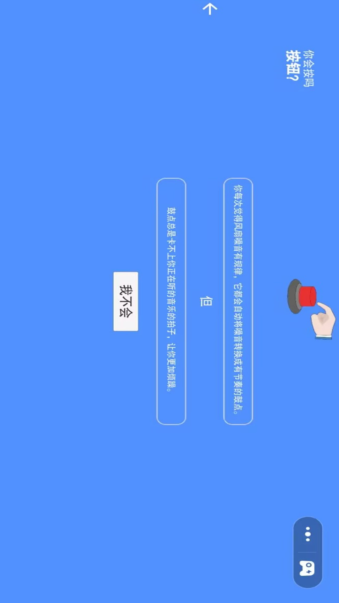 快来帮她游戏图1