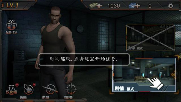 越狱大逃杀游戏图1