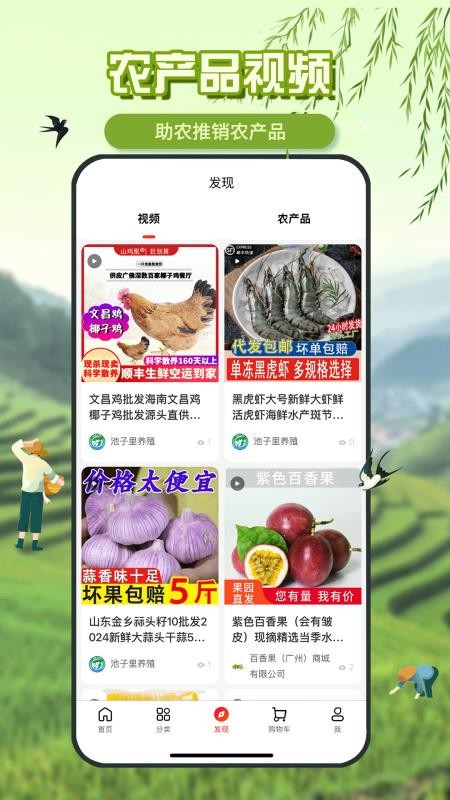 百香果app图1