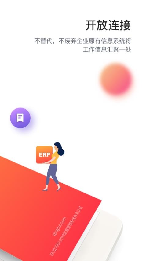 轻推app图3