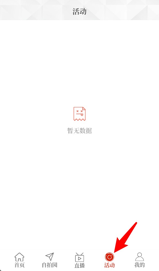 梨园手机版图2
