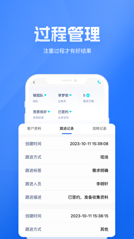 展业之家app图2