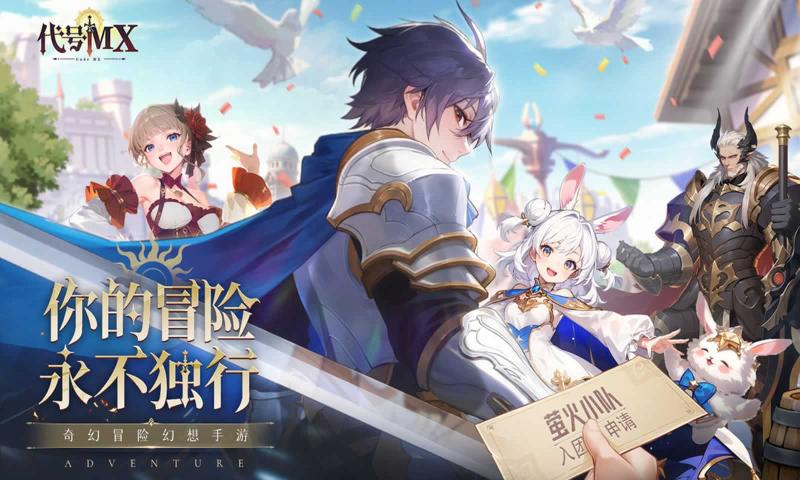 代号：MX（TapTap测试版）手游图1