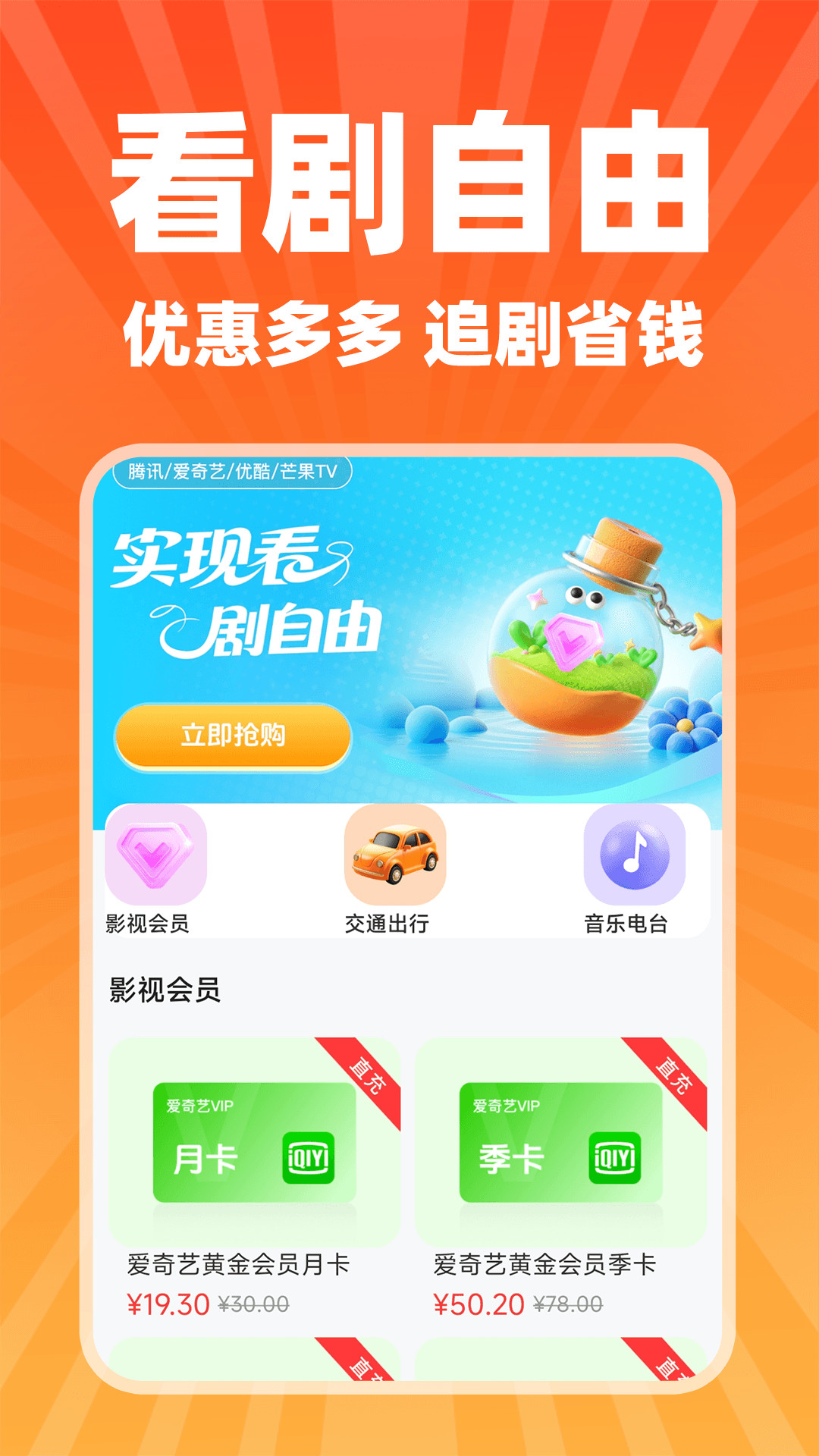 美众闪购app