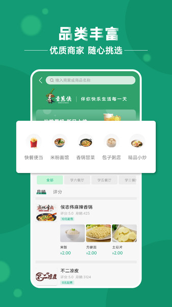 青葱侠app图4