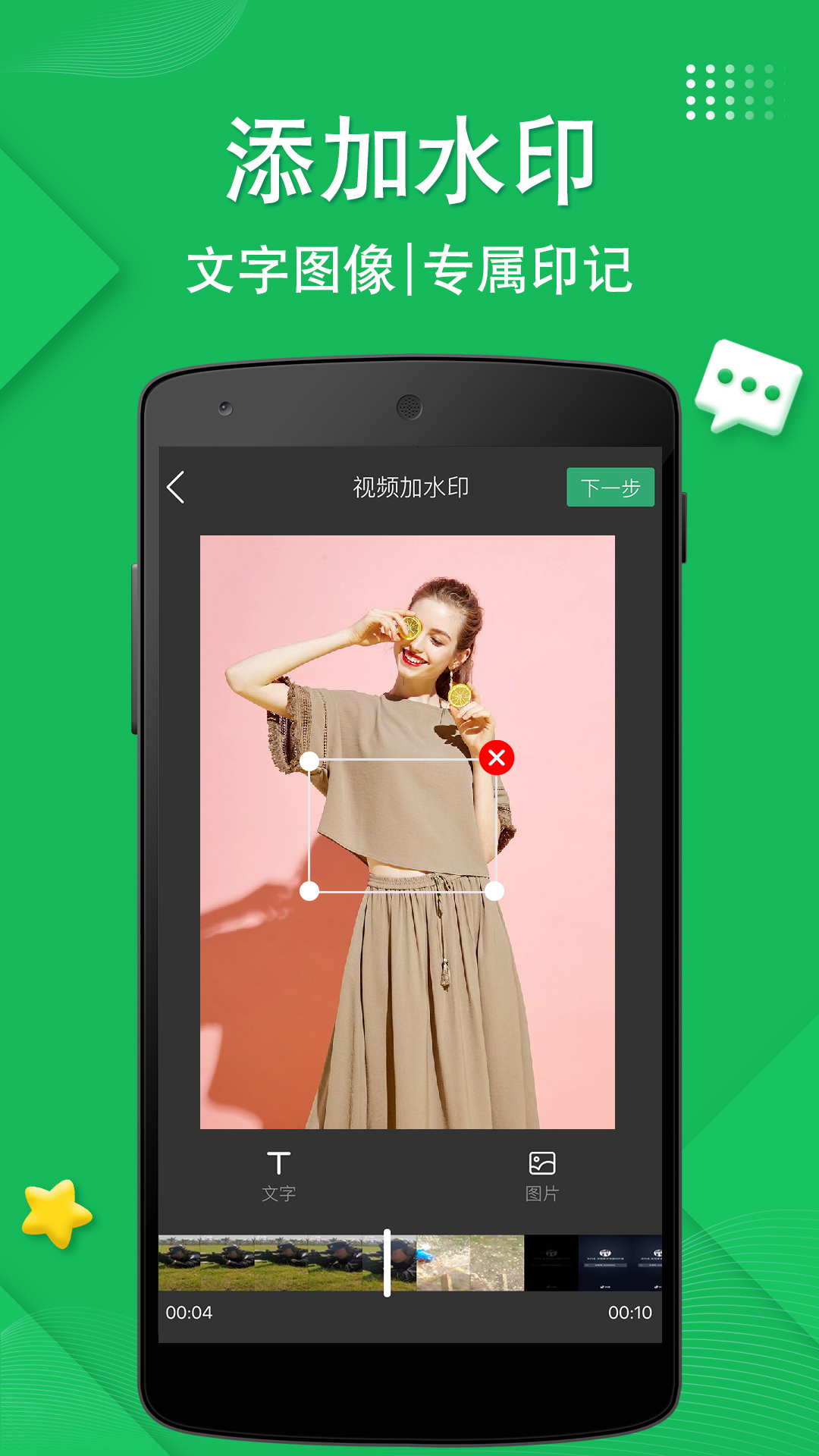 去水印一键宝app图2