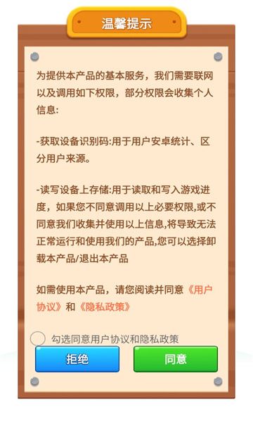 悠然果园游戏图1