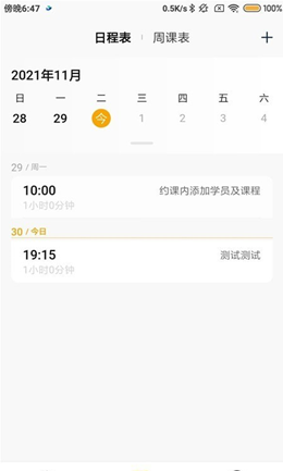 灯塔匠软件图2