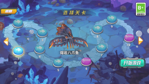 机甲鲨鱼大乱斗游戏图3