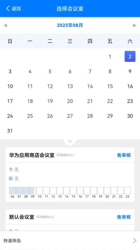 席媒无纸化app