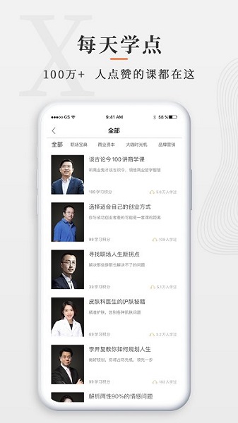 师董会app图1