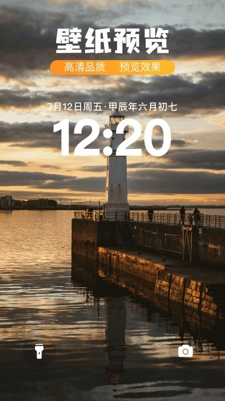 手机桌面主题app图1