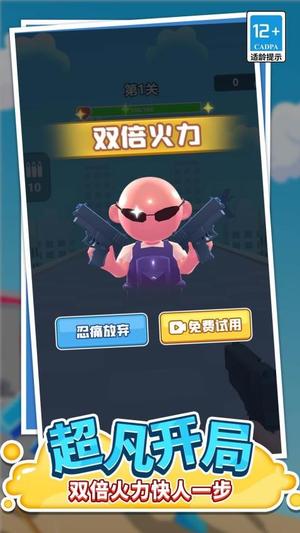 打枪我贼猛手游图3