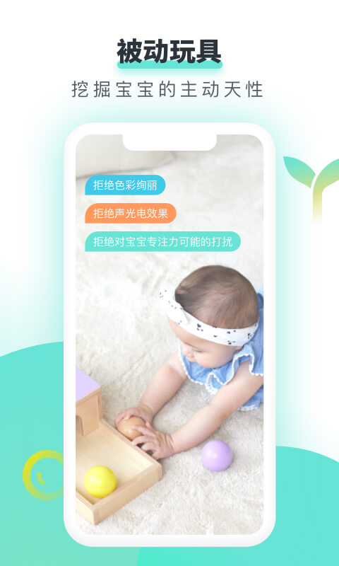 哇宝贝最新版图4