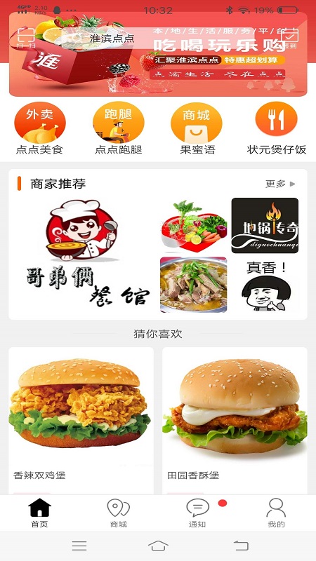 淮滨点点最新版图4