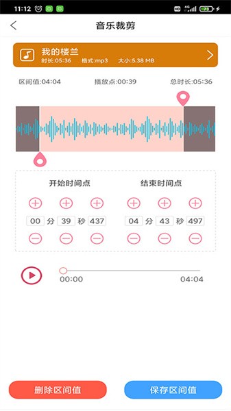 趣剪音乐剪辑app图1