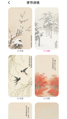 花语诗情手机版图4