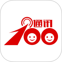 通讯100安卓版图标