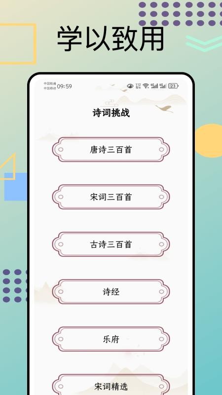 文言文翻译器转换app