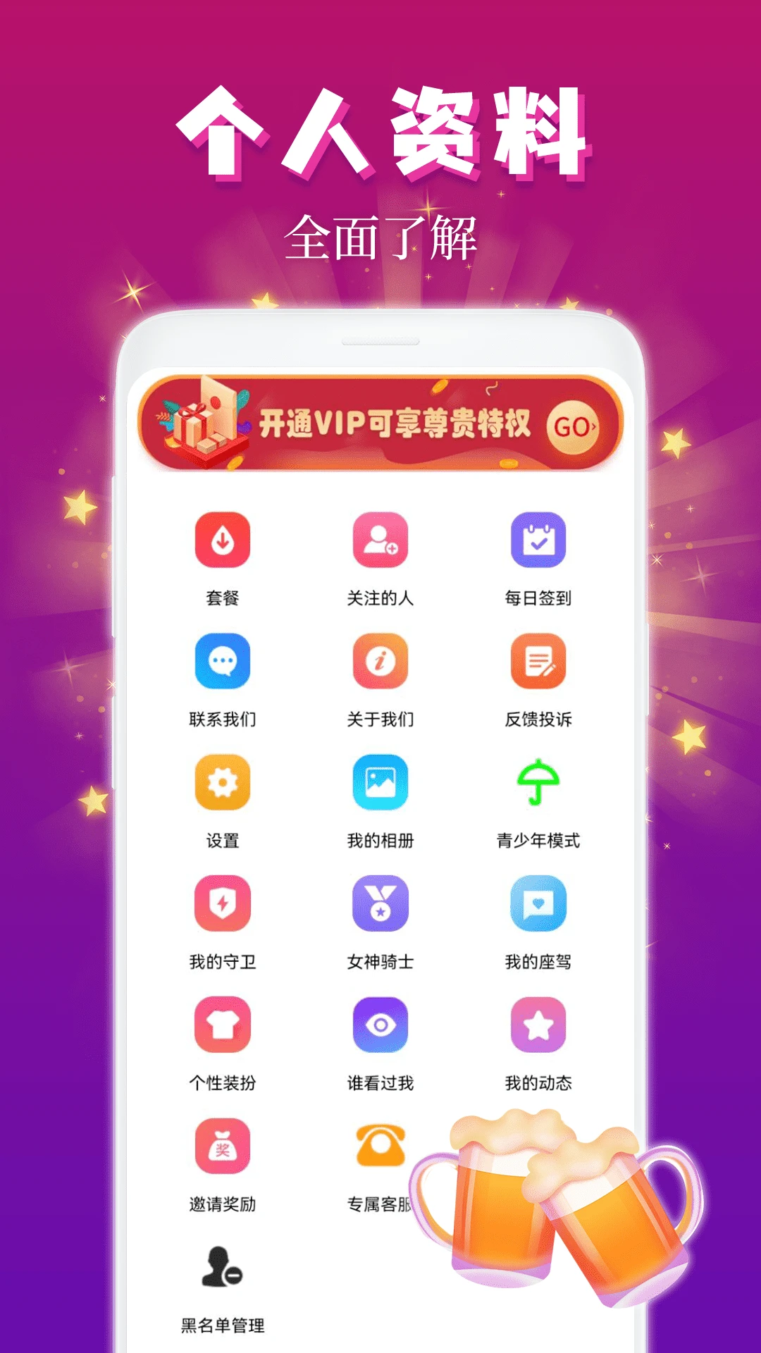 麦趣夜聊app