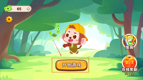 开个超市官网版图3