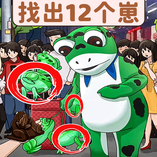 找茬脑洞达人游戏图标