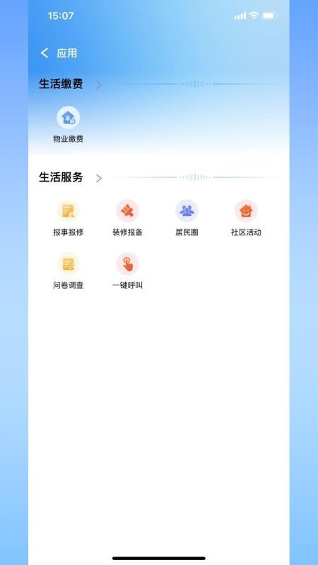 幸福嘉app图3