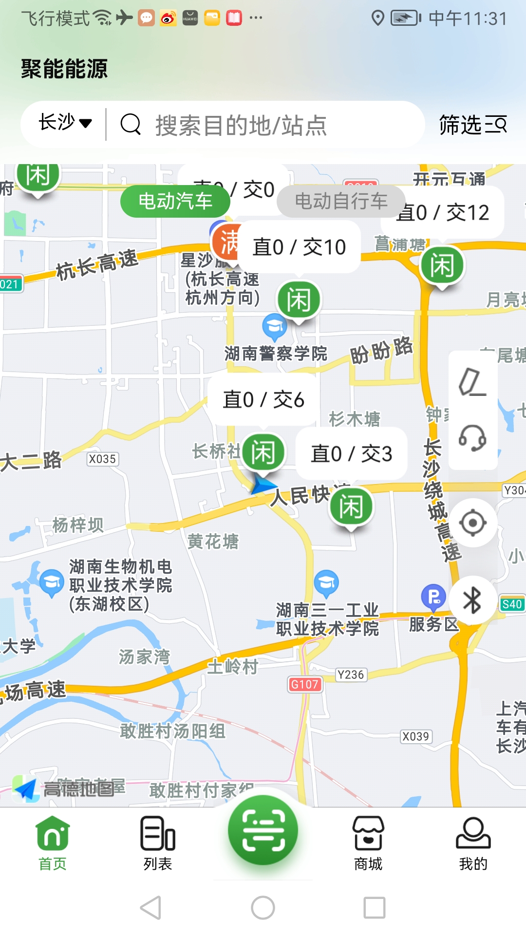 聚能谷APP图4
