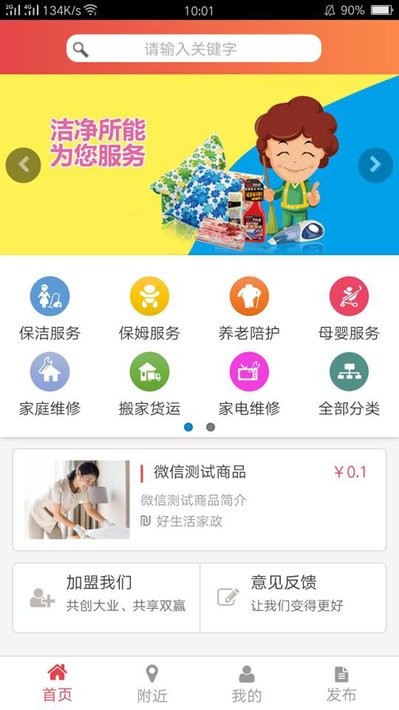 包头家庭服务app图3