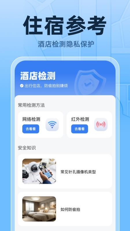 火车高铁票实时查app图2