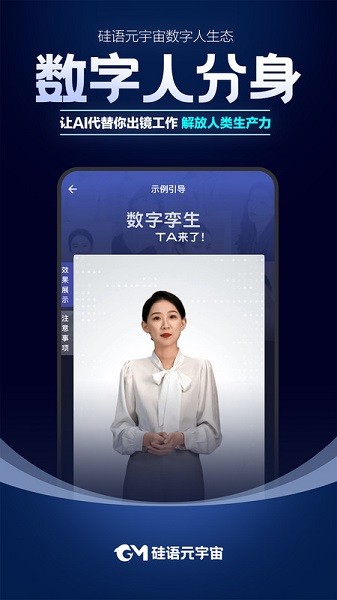 硅语app图3