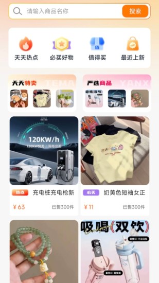 义乌小商品低价批发app图1