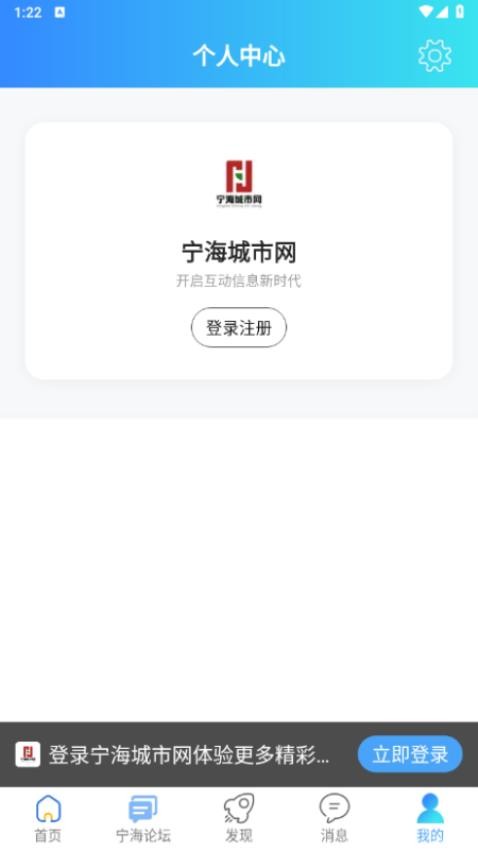 宁海城市网APP