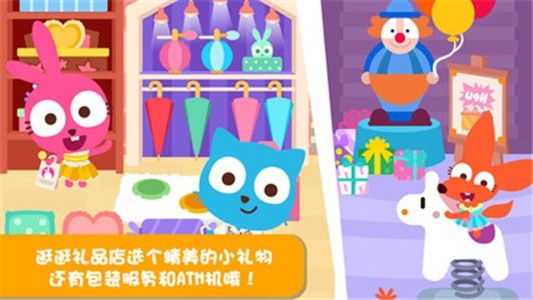 泡泡小镇：商场图1